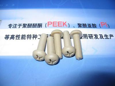 PEEK螺絲與鉛芯橡膠支座 常州君華特種工程塑料制品的專業解決方案